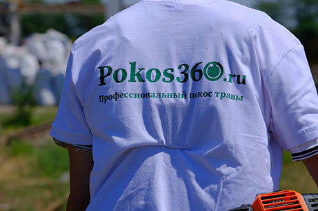 Спина косильщика
